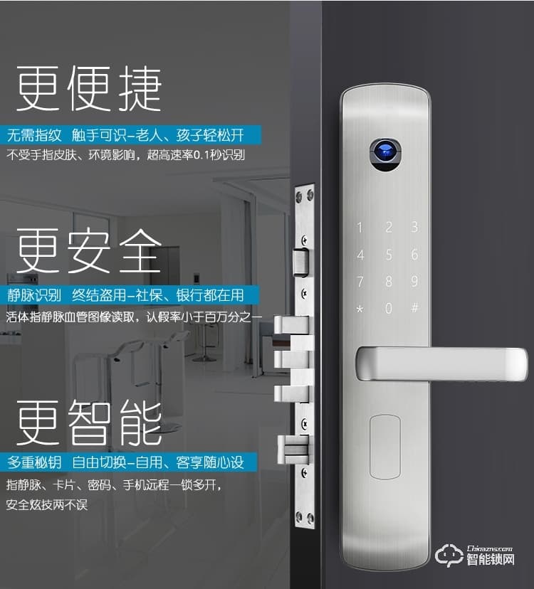 玺尔盾智能锁 S7防盗门指静脉密码智能锁