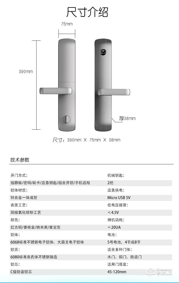 玺尔盾智能锁 S7防盗门指静脉密码智能锁