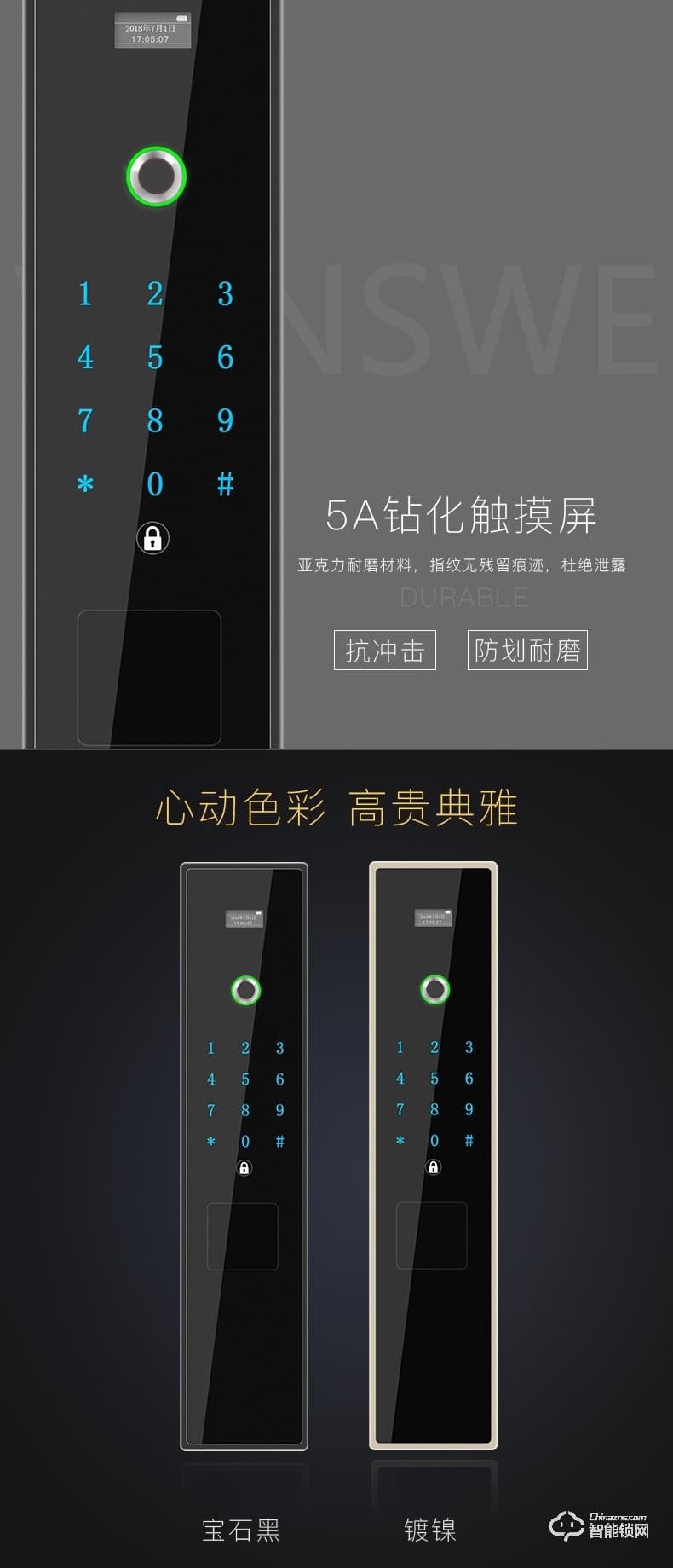 艾创米智能锁 s600全自动家用防盗门密码智能门锁