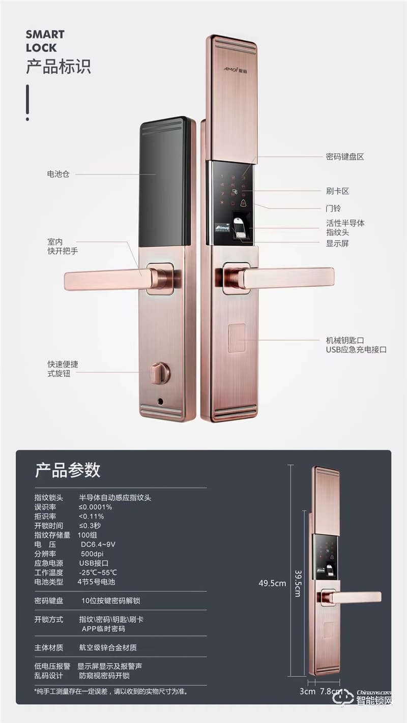 洛克曼B13半自动智能锁 自动下滑盖锌合金材质