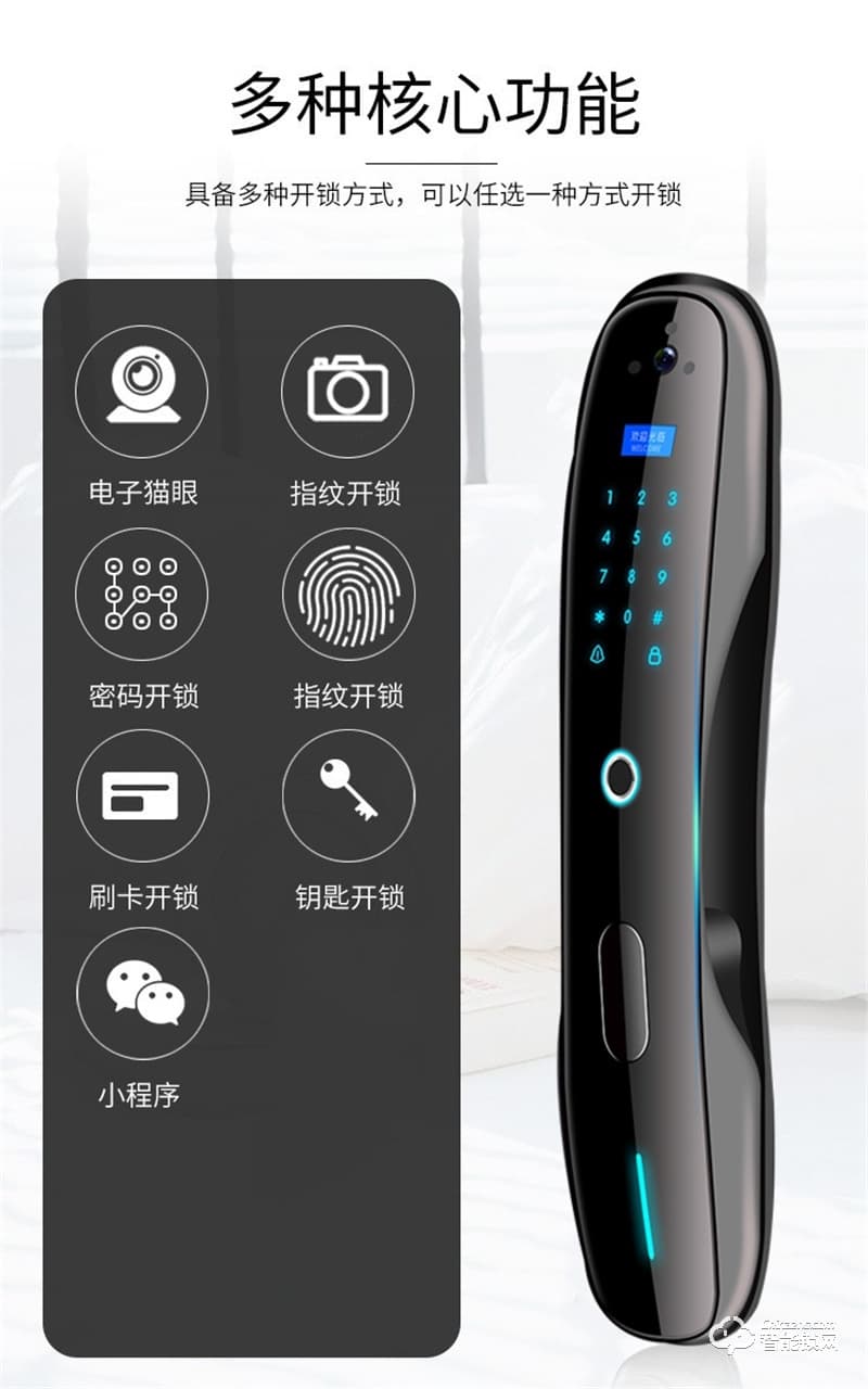 洛克曼S11-1自带高清猫眼 半导体指纹头