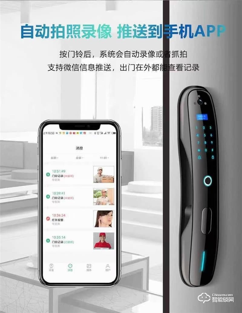 洛克曼S11-1自带高清猫眼 半导体指纹头
