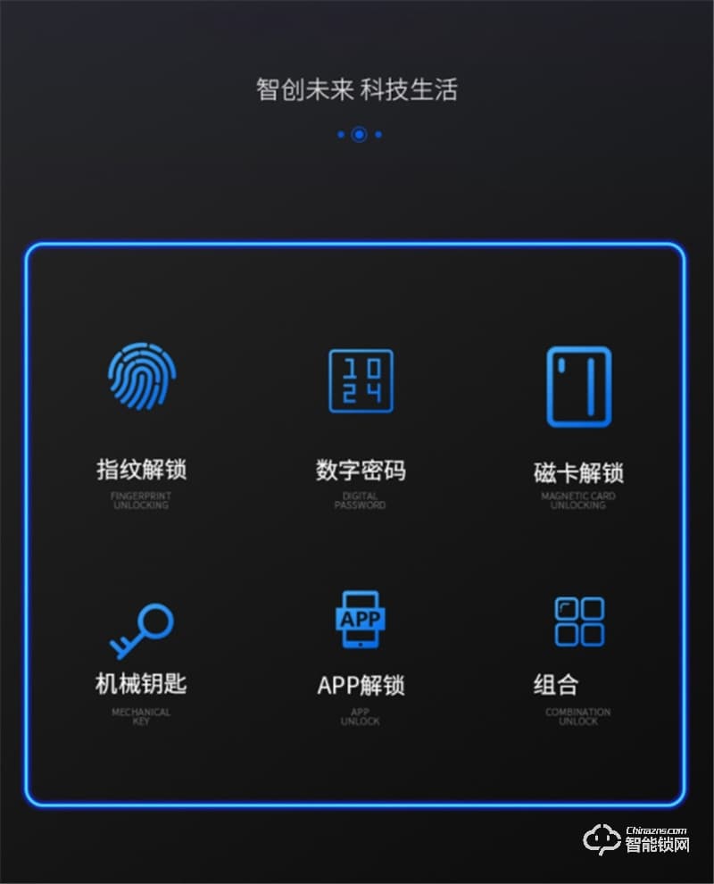 洛克曼S11-1自带高清猫眼 半导体指纹头