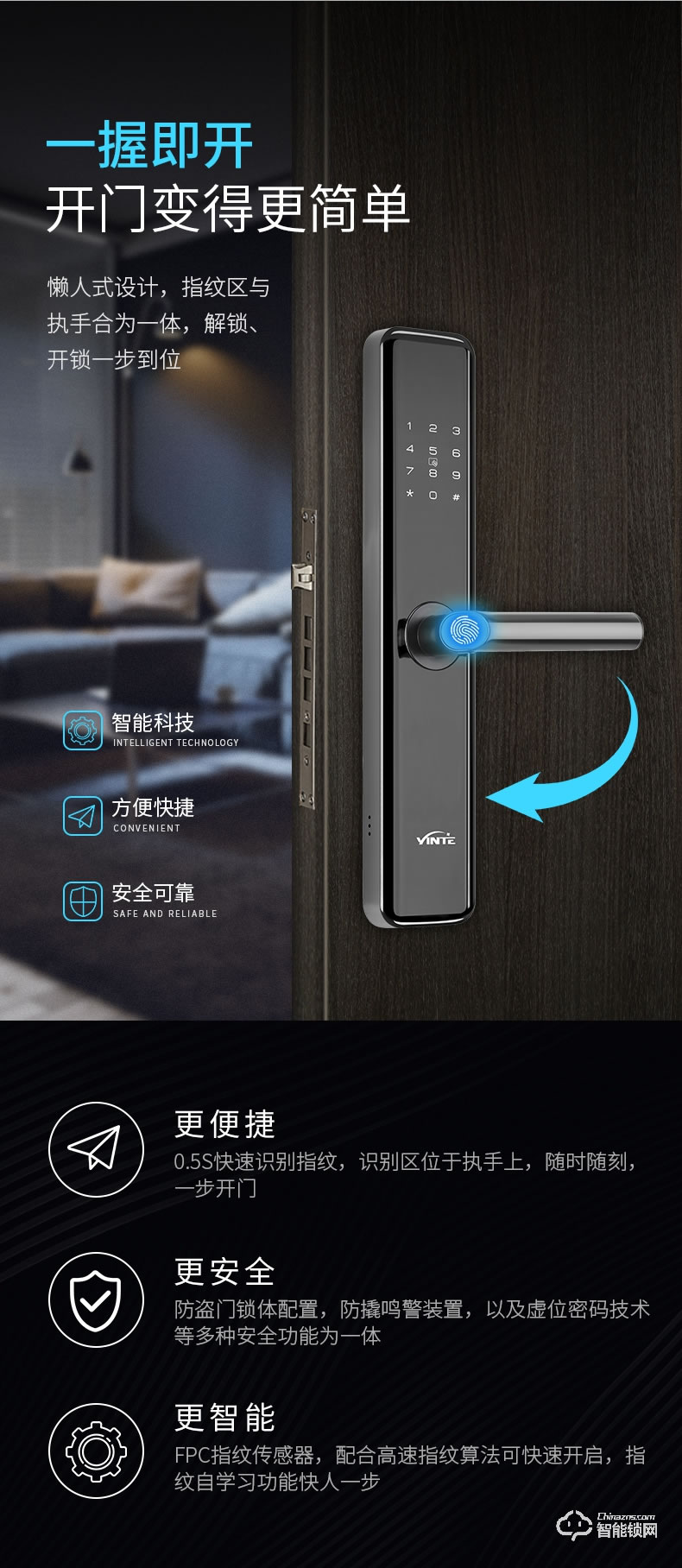 因特智能锁 D90家用防盗门锁通用型电子密码锁