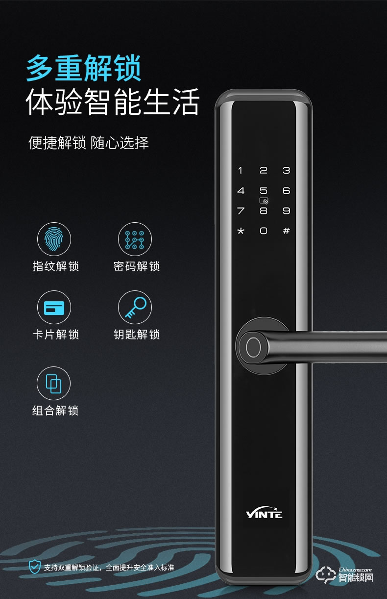 因特智能锁 D90家用防盗门锁通用型电子密码锁