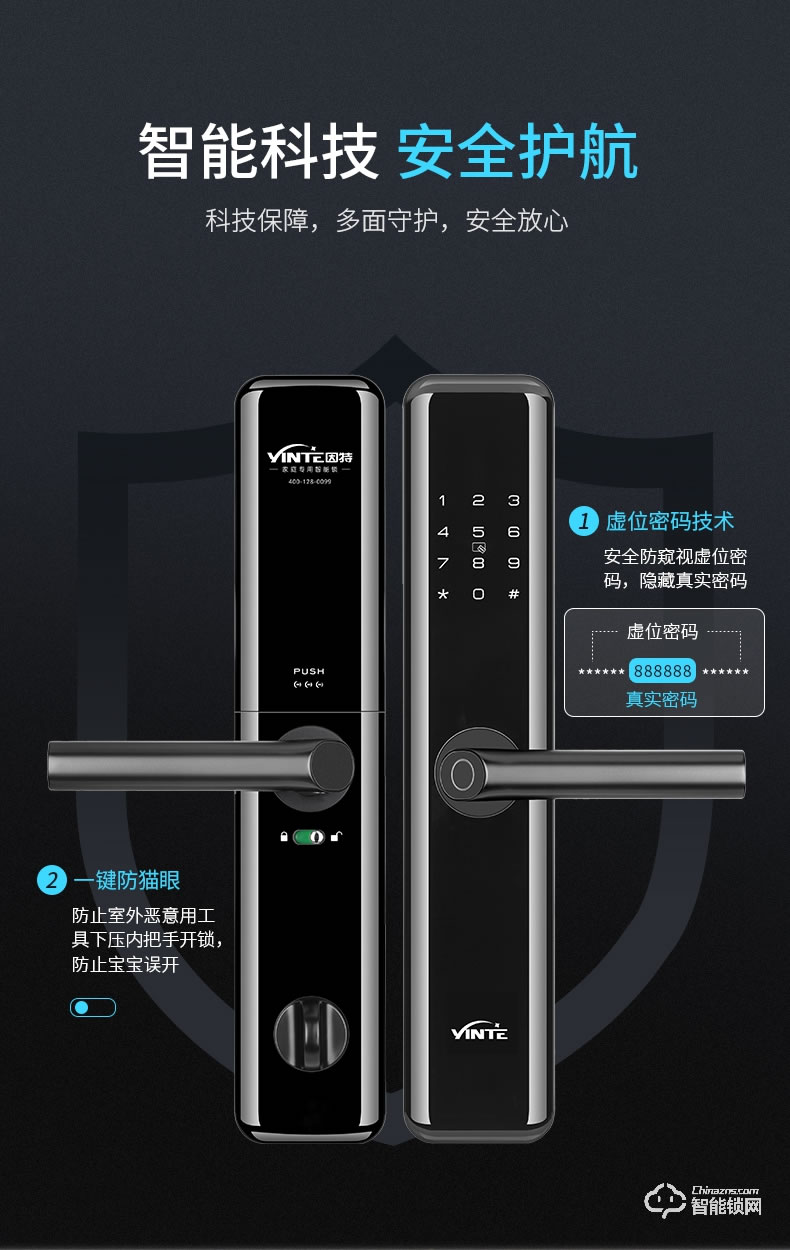 因特智能锁 D90家用防盗门锁通用型电子密码锁