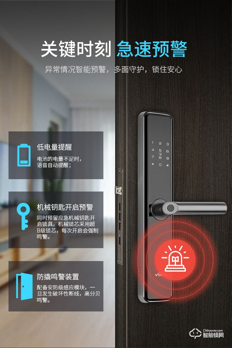 因特智能锁 D90家用防盗门锁通用型电子密码锁
