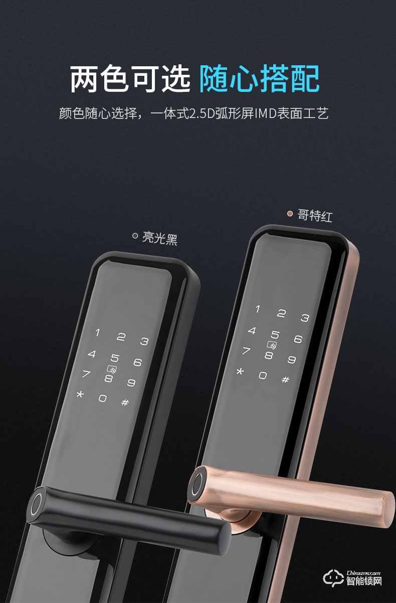 因特智能锁 D90家用防盗门锁通用型电子密码锁