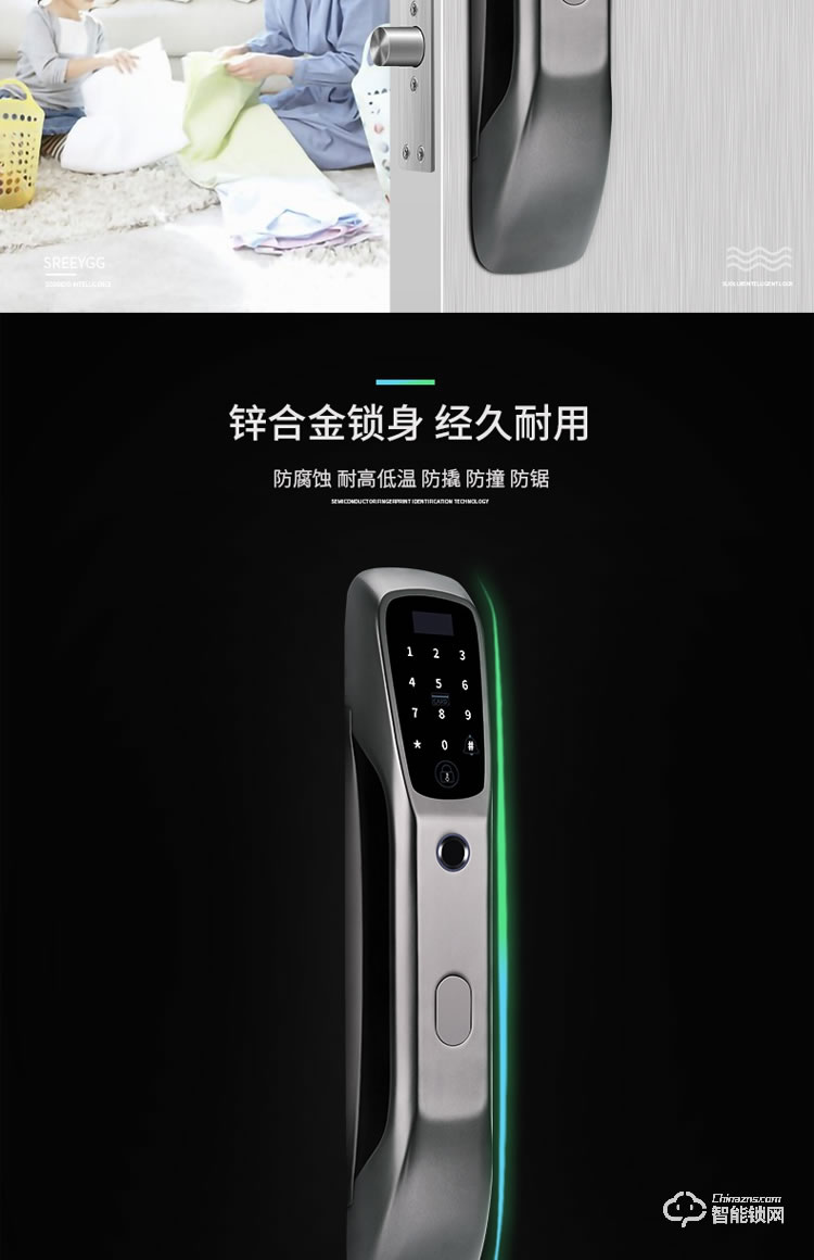 索立捷智能锁 168现代风格智能指纹锁