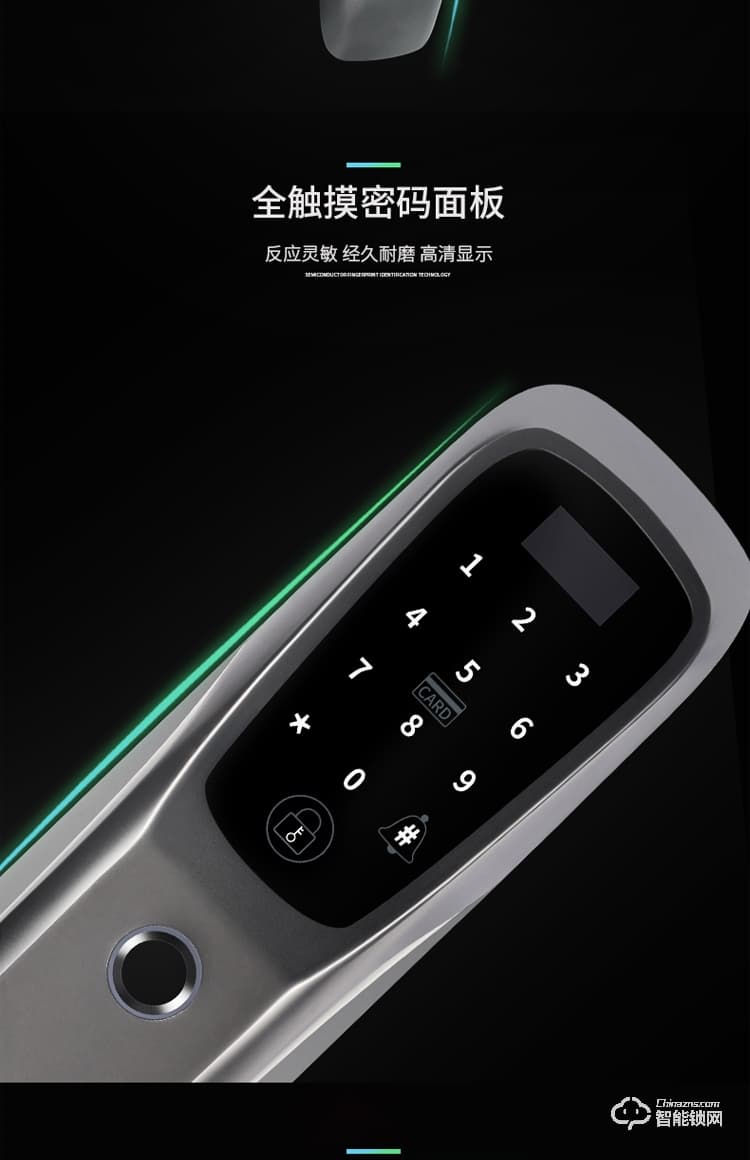 索立捷智能锁 168现代风格智能指纹锁