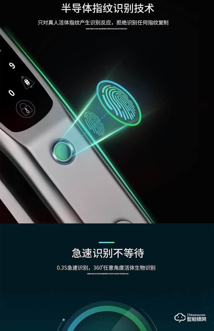 索立捷智能锁 168现代风格智能指纹锁