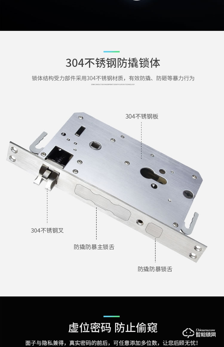 索立捷智能锁 168现代风格智能指纹锁