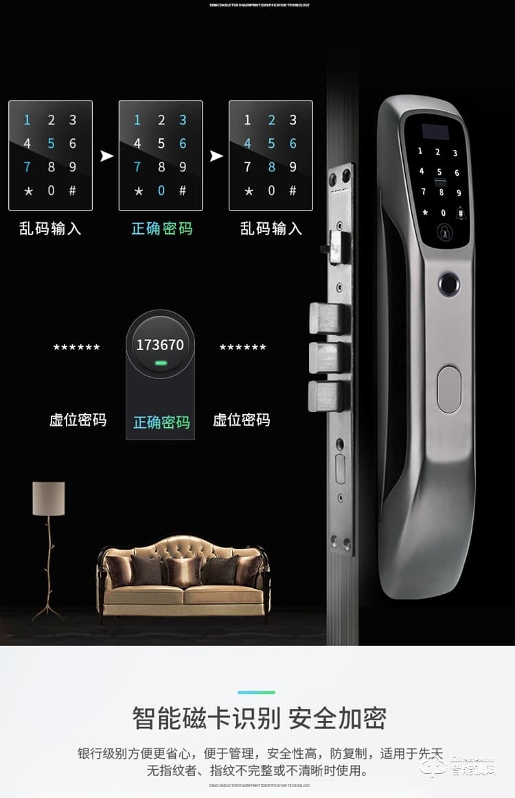 索立捷智能锁 168现代风格智能指纹锁