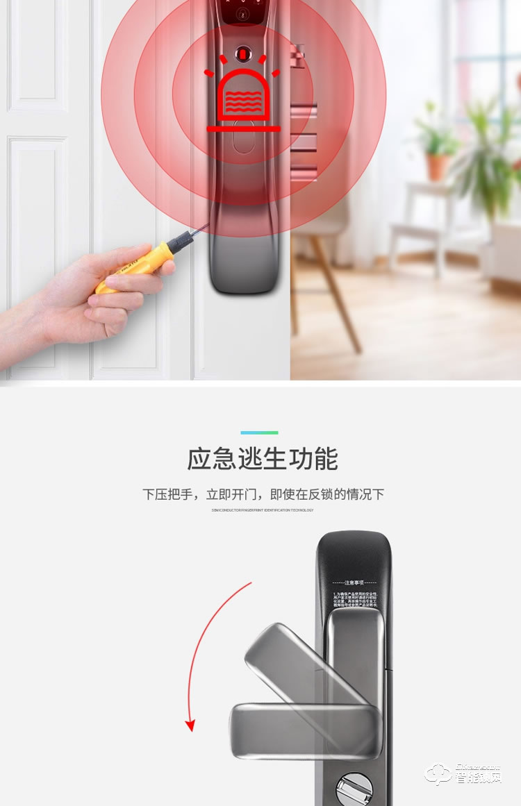 索立捷智能锁 168现代风格智能指纹锁
