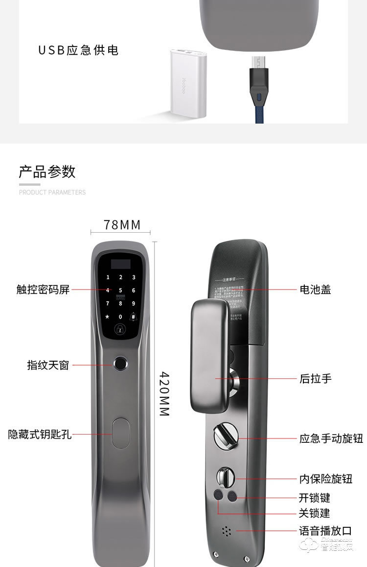 索立捷智能锁 168现代风格智能指纹锁