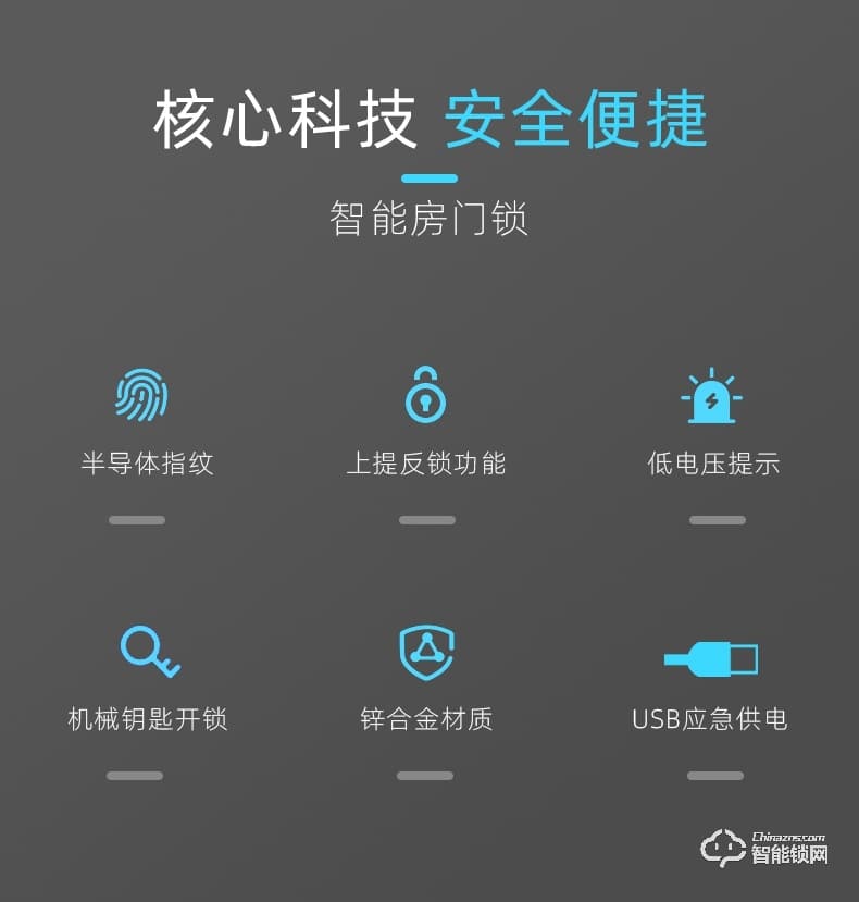 汇泰龙智能锁 A8is一步开锁家用指纹防盗锁