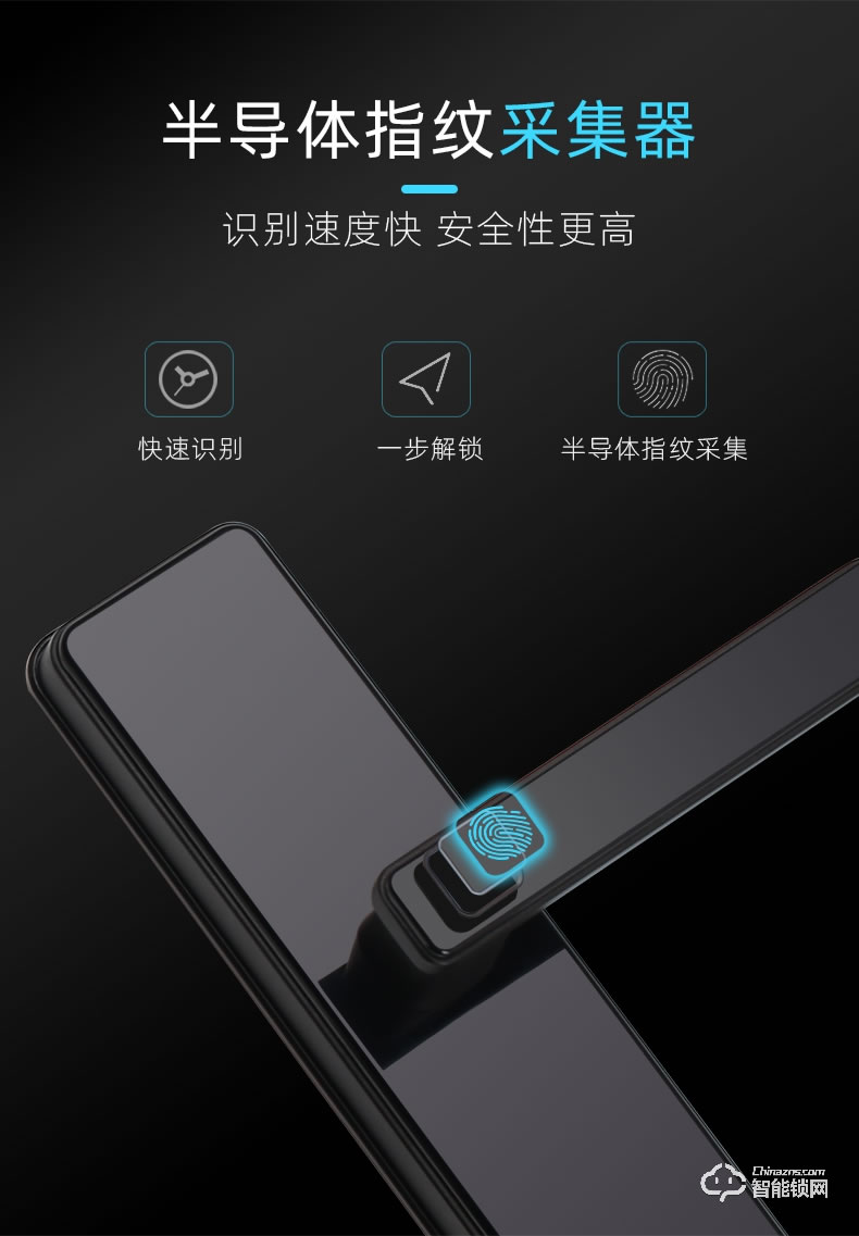 汇泰龙智能锁 A8is一步开锁家用指纹防盗锁