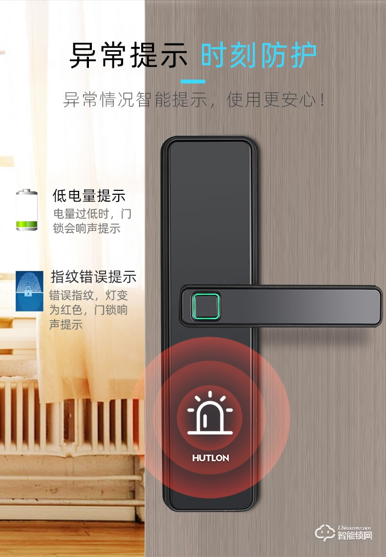 汇泰龙智能锁 A8is一步开锁家用指纹防盗锁