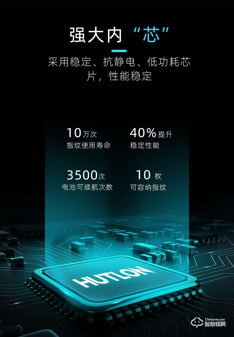 汇泰龙智能锁 A8is一步开锁家用指纹防盗锁