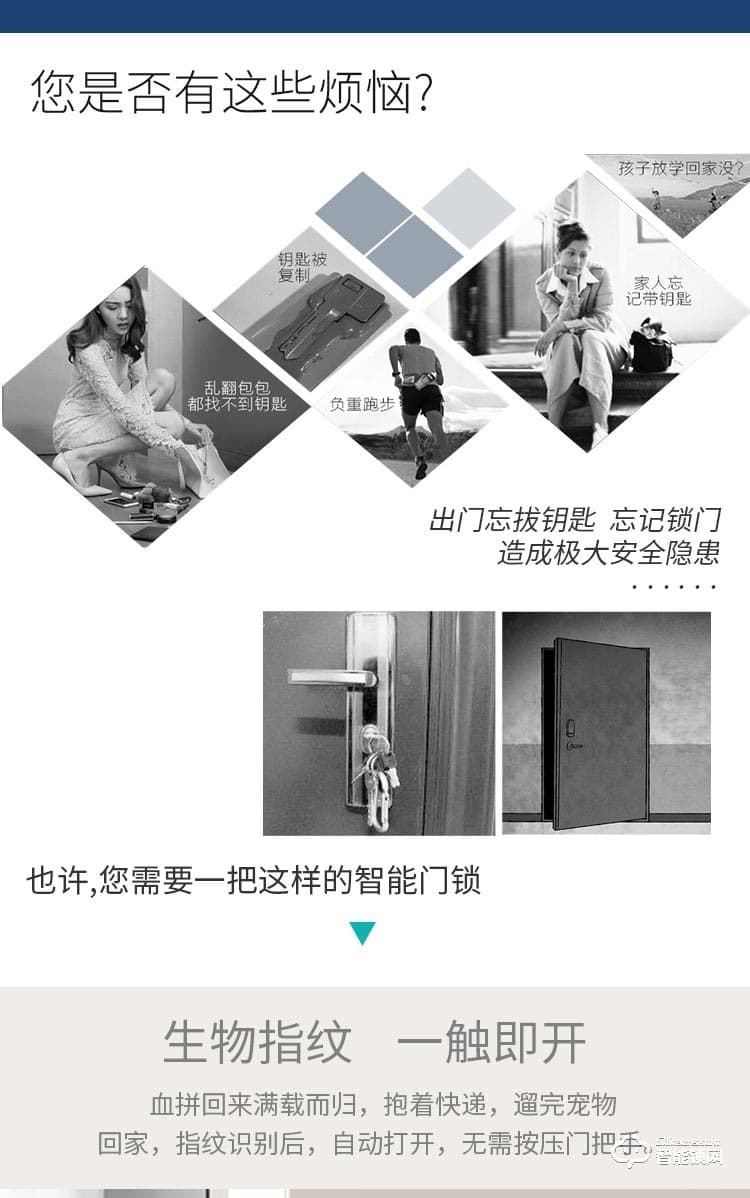 华兴新锐智能锁 K-H010智能家居APP远程控制指纹锁