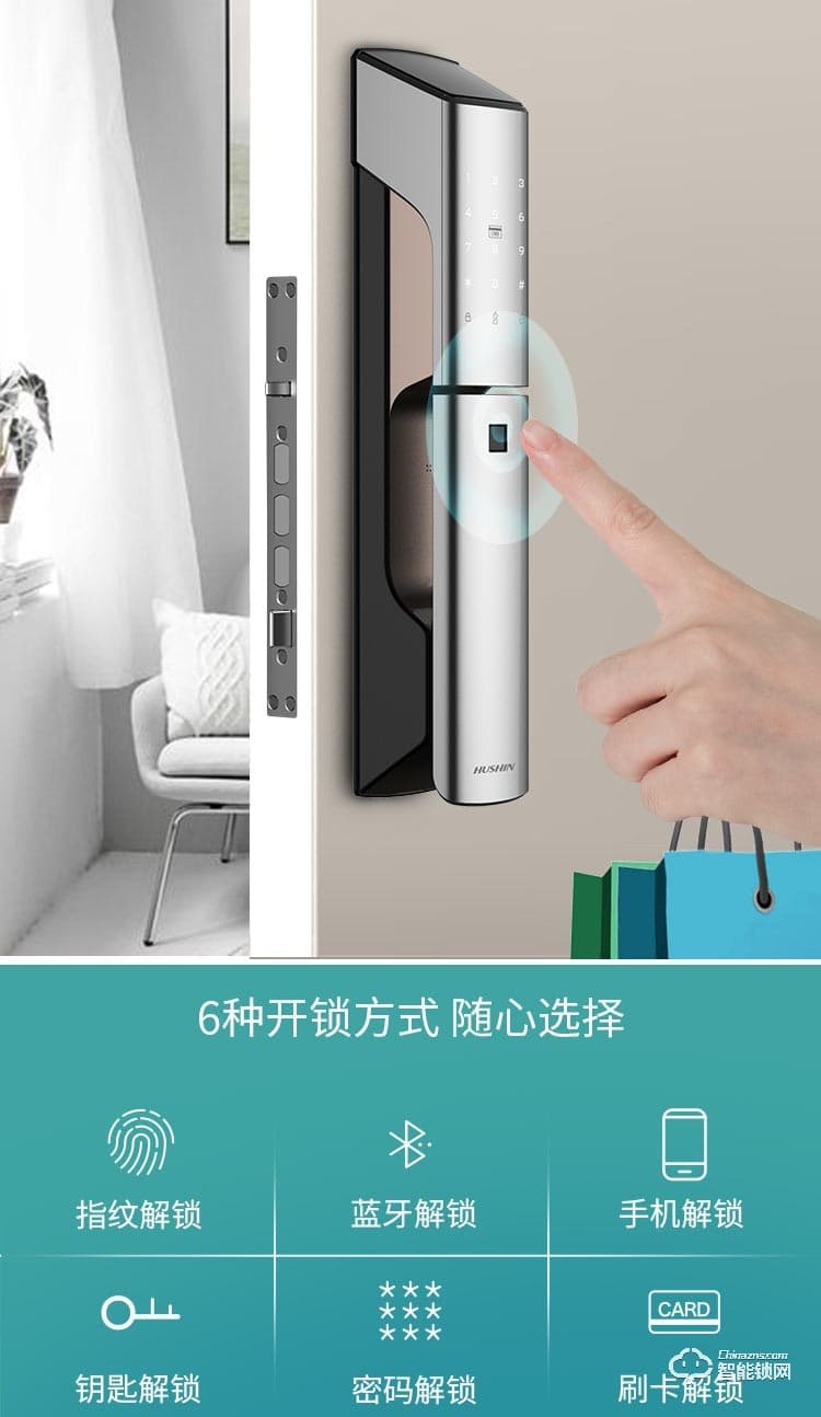 华兴新锐智能锁 K-H010智能家居APP远程控制指纹锁