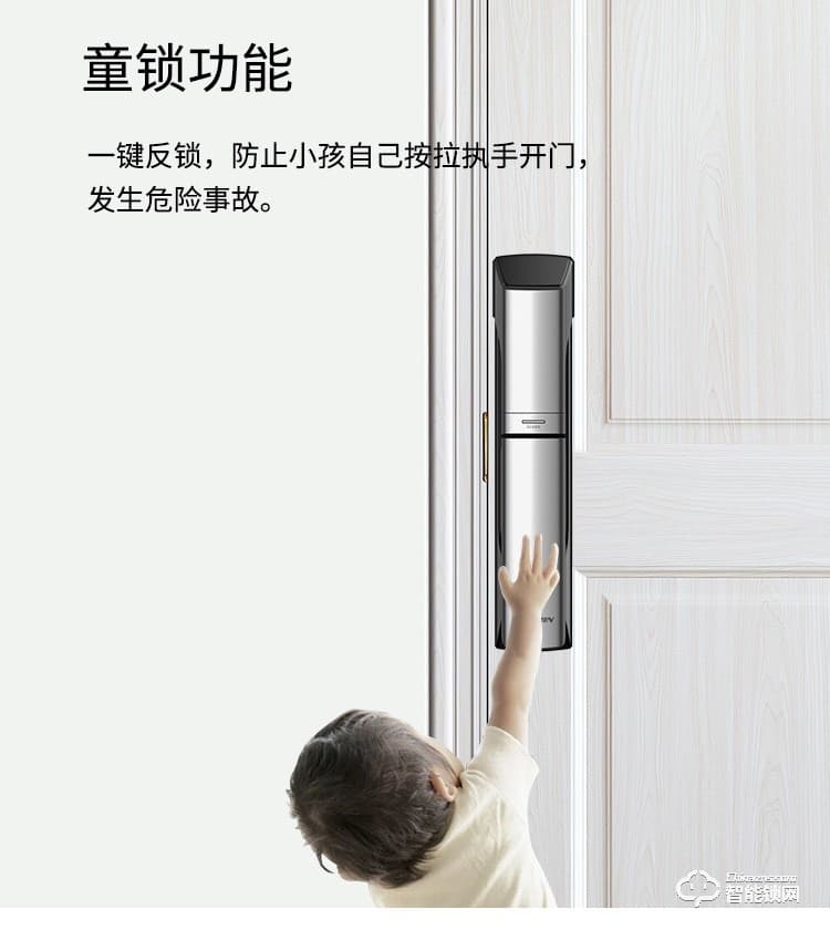 华兴新锐智能锁 K-H010智能家居APP远程控制指纹锁
