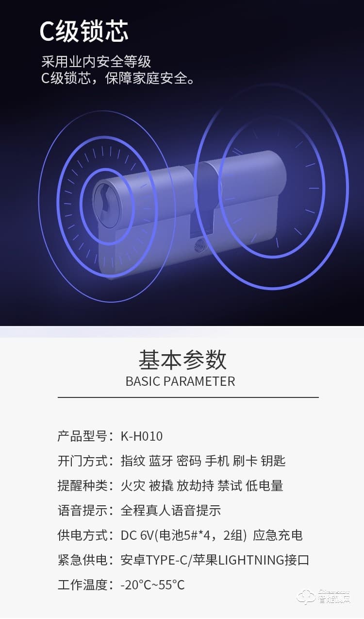 华兴新锐智能锁 K-H010智能家居APP远程控制指纹锁