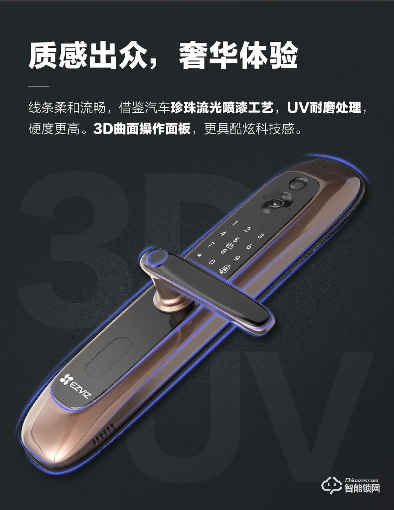 萤石智能锁 DL20VS一握开指纹电子密码锁
