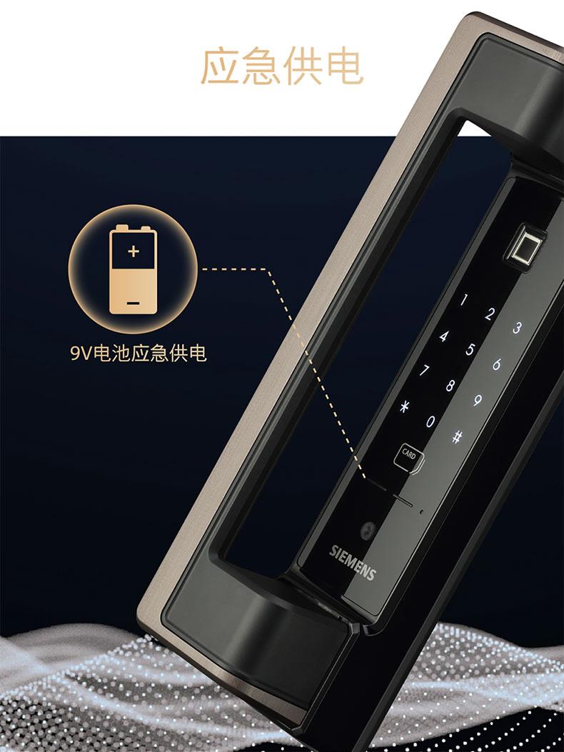 西门子智能锁 C620家用防盗门锁智能电子锁