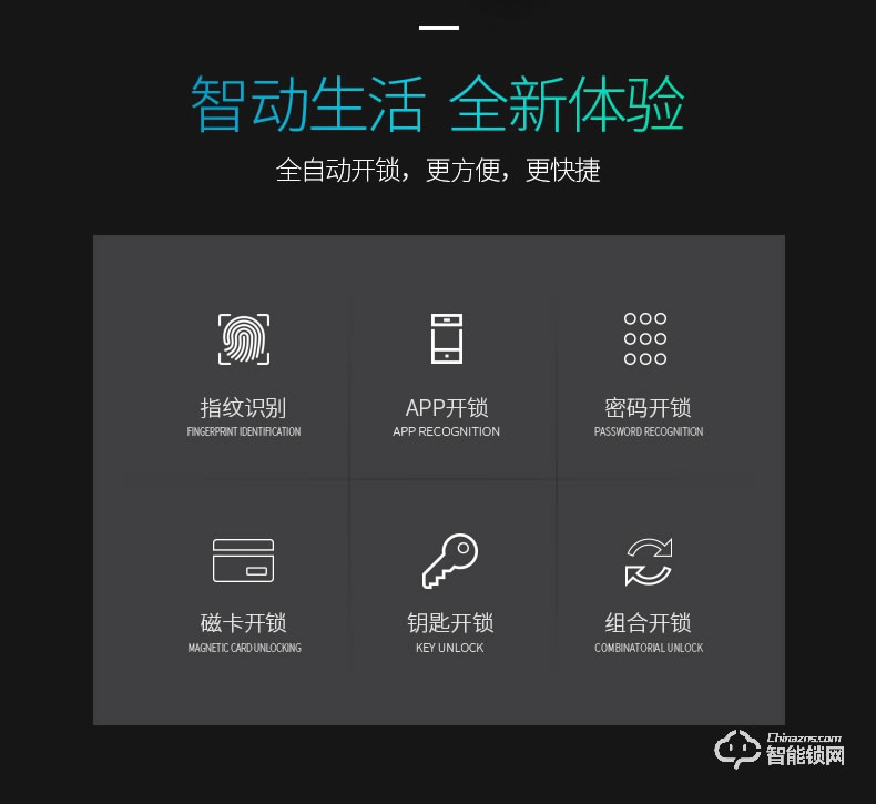纽冠智能锁 HH907家用防盗门全自动密码锁
