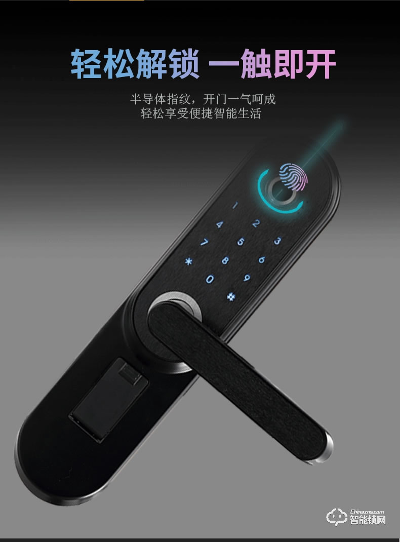 纽冠智能锁 N550家用防盗门半导体指纹锁