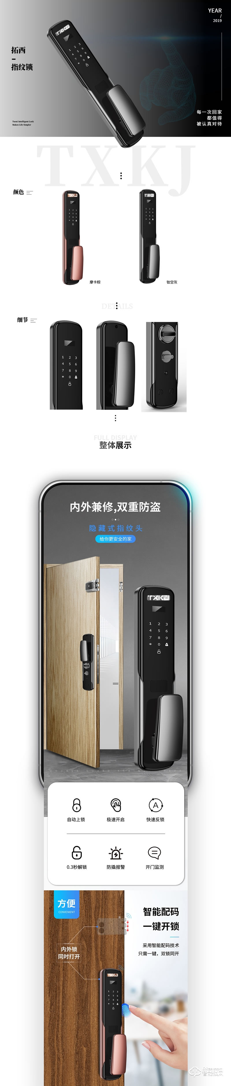 拓西智能锁 F6全自动新款指纹锁密码锁