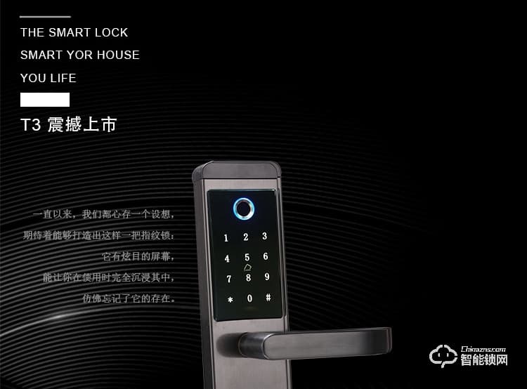 比利熊智能锁 T3家用防盗门APP临时密码锁