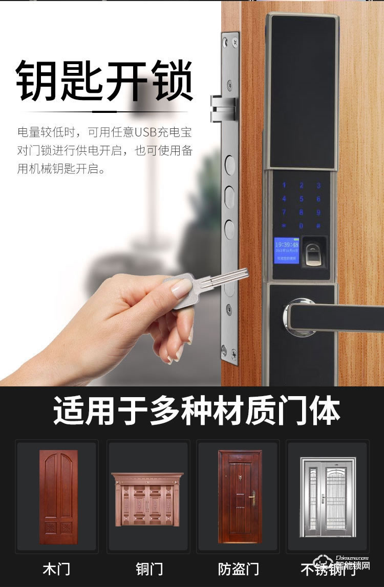 比利熊智能锁 D3防盗门全自动密码锁
