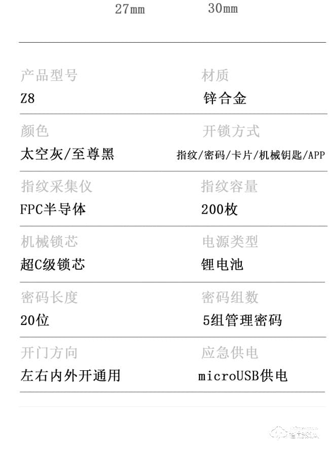 比利熊智能锁 Z8防盗门电子锁密码锁