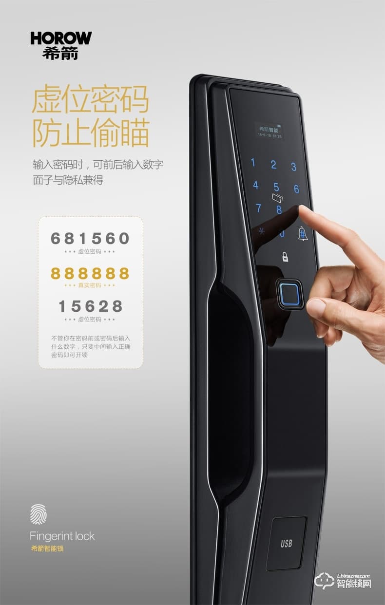 希箭智能锁 HK-H702全自动智能锁电子门锁