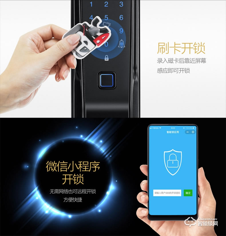 希箭智能锁 HK-H702全自动智能锁电子门锁