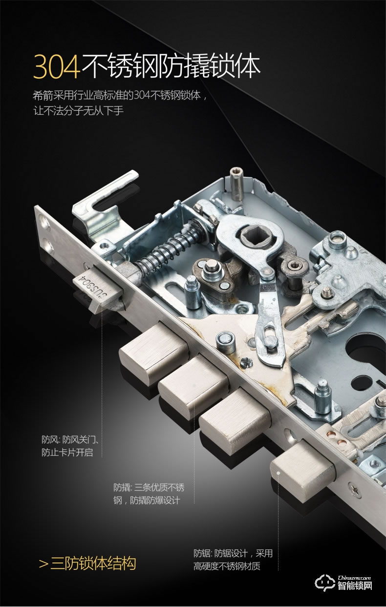 希箭智能锁 HK-H702全自动智能锁电子门锁