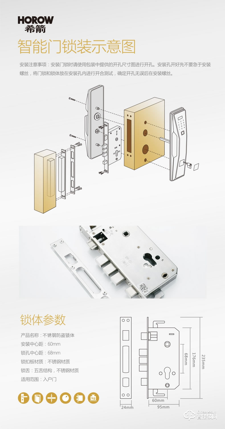 希箭智能锁 HK-H702全自动智能锁电子门锁