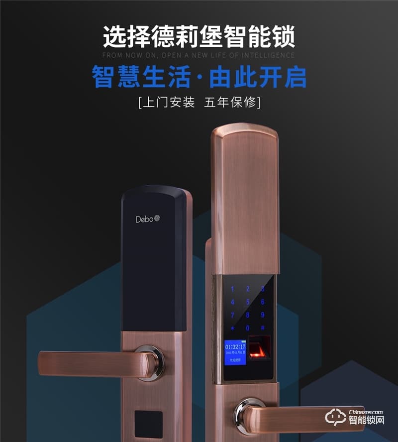 德莉堡智能锁 0802T防盗门密码锁滑盖电子门锁