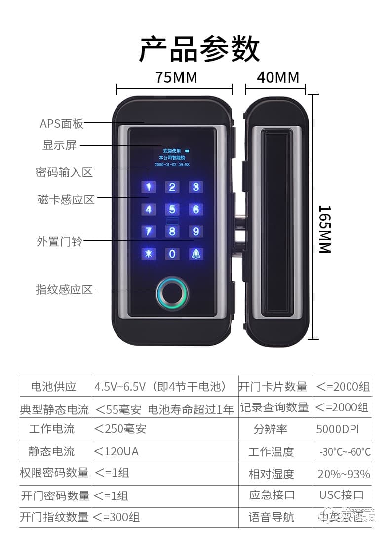 德莉堡智能锁 6515玻璃门指纹锁智能门锁