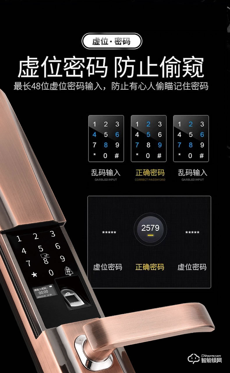 司浦特智能锁 滑盖指纹锁防盗门大门智能锁