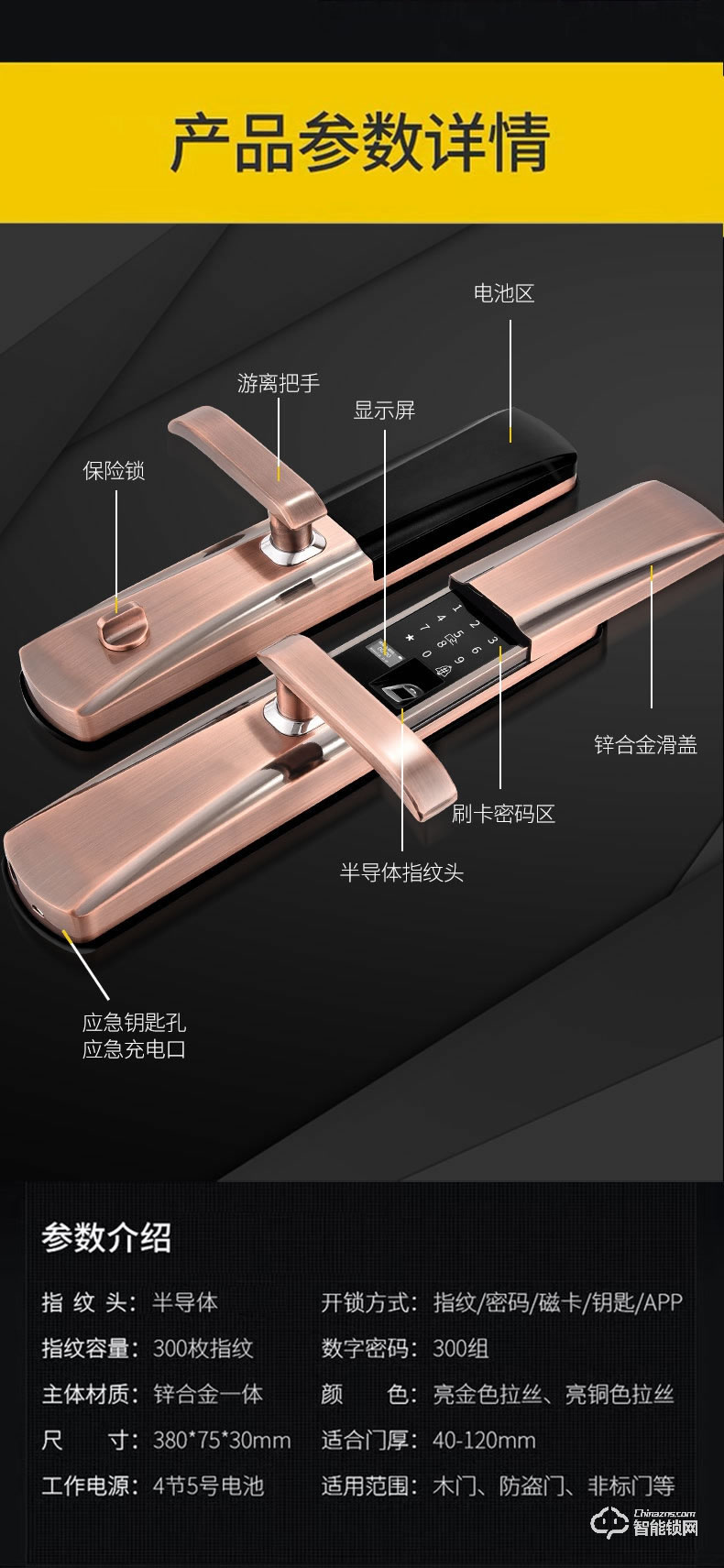 司浦特智能锁 滑盖指纹锁防盗门大门智能锁