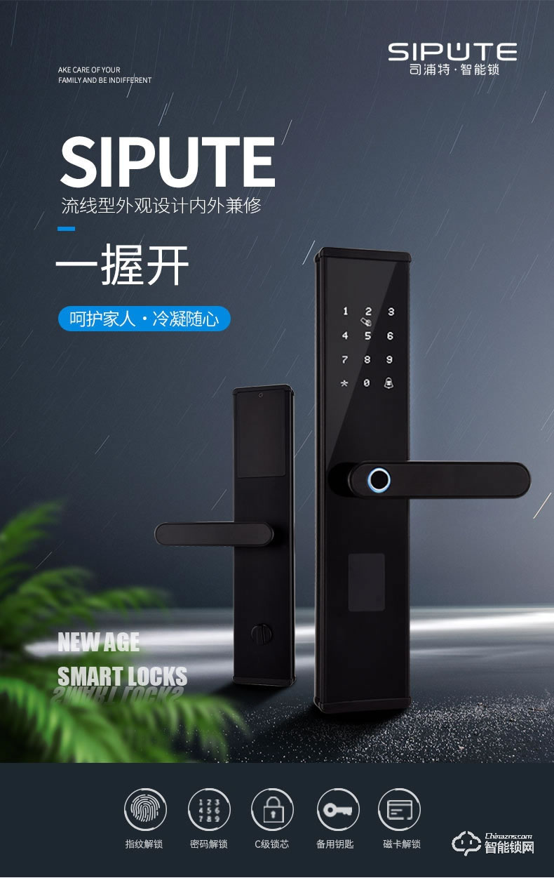 司浦特智能锁 一握即开防盗门智能密码锁