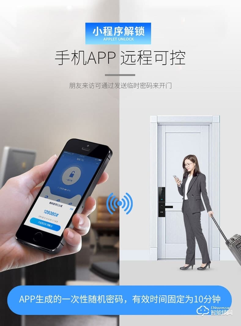 司浦特智能锁 一握即开防盗门智能密码锁