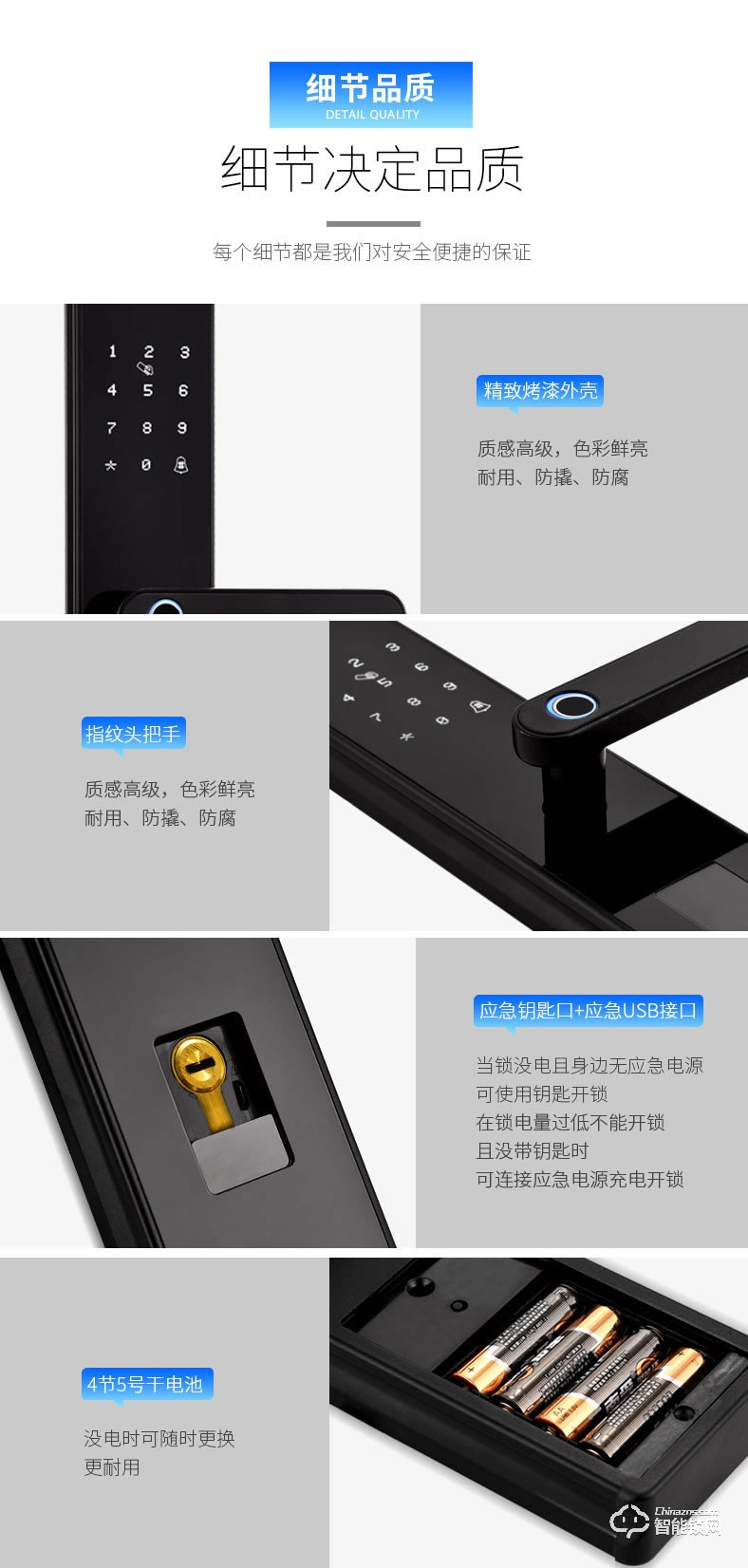 司浦特智能锁 一握即开防盗门智能密码锁