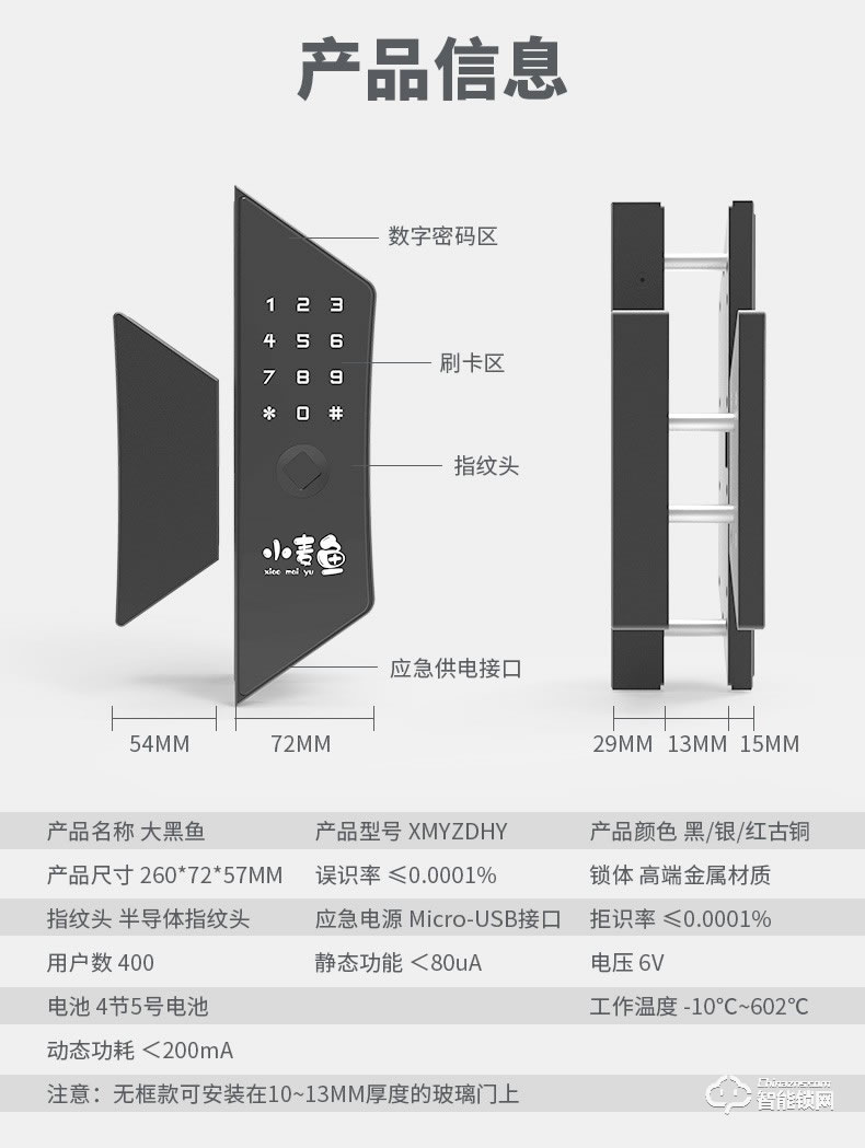 佐凯智能锁 办公室玻璃门禁锁