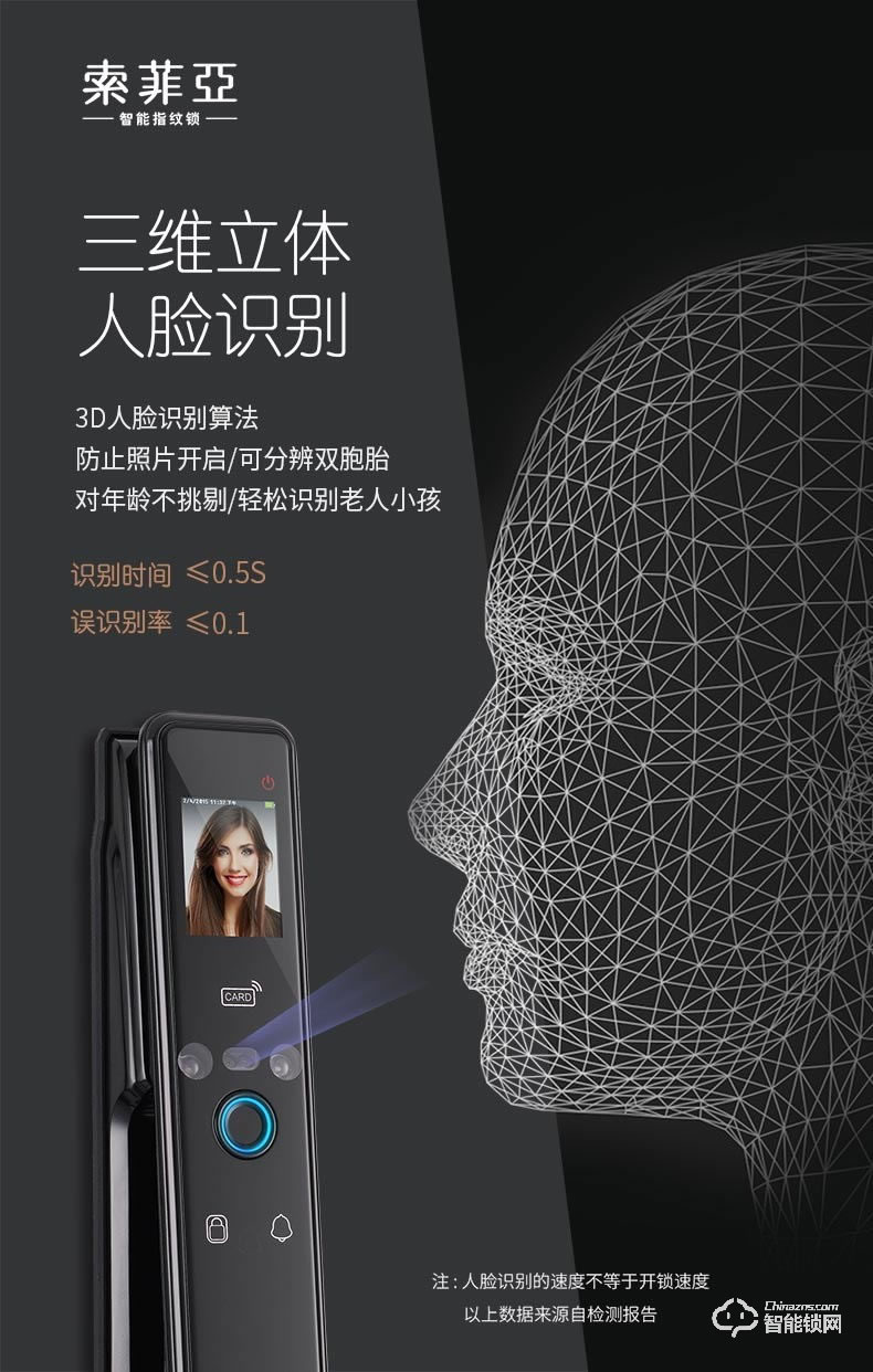 索菲亚智能锁 S29防盗门人脸识别智能锁