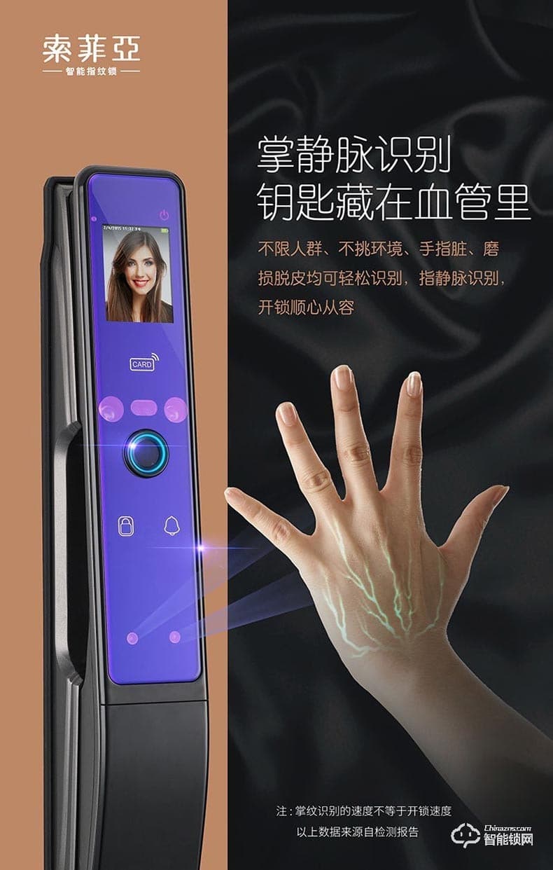索菲亚智能锁 S29防盗门人脸识别智能锁