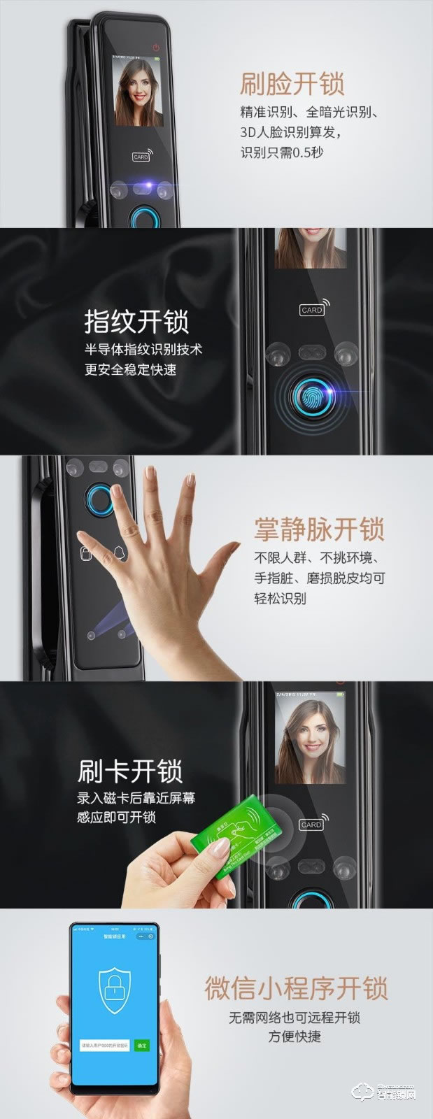 索菲亚智能锁 S29防盗门人脸识别智能锁